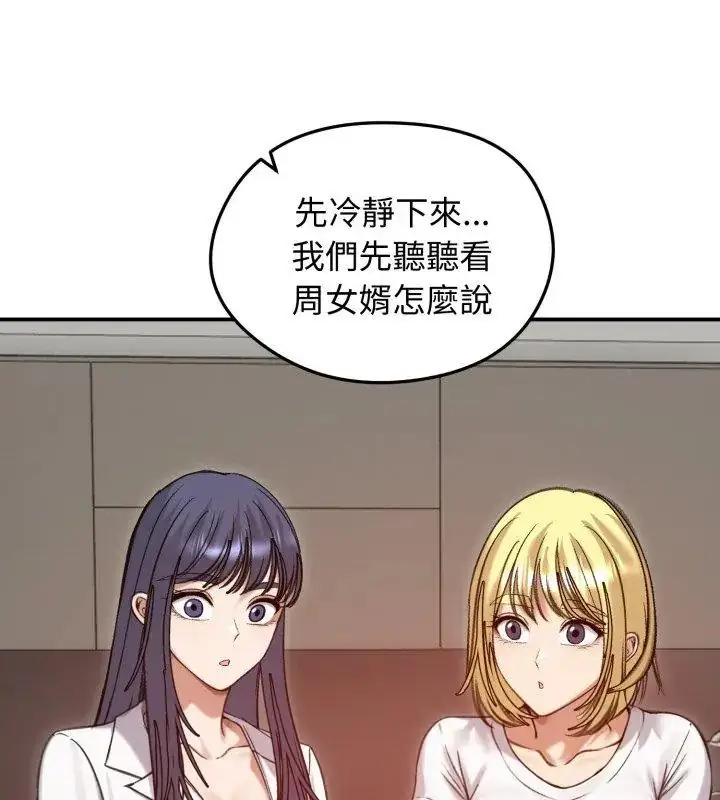 漫画《老婆卷款潜逃后》第63话第12张图