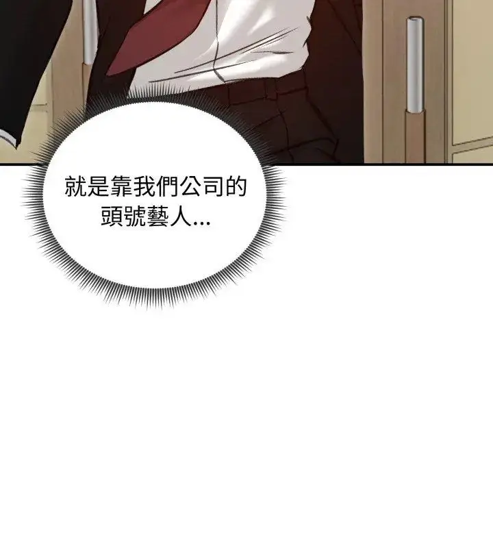 漫画《老婆卷款潜逃后》第63话第123张图