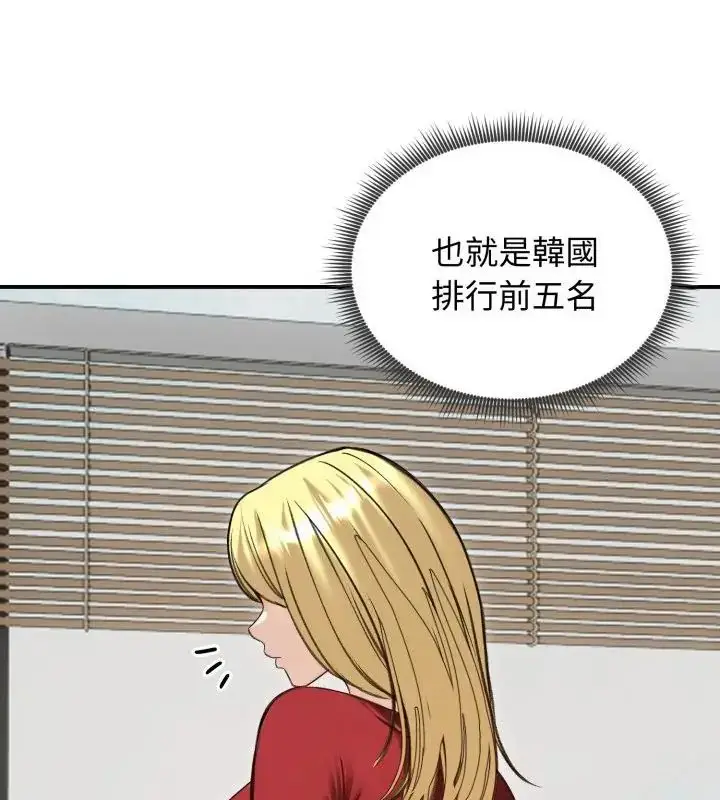 漫画《老婆卷款潜逃后》第63话第124张图