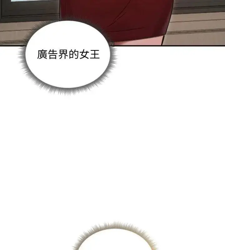 漫画《老婆卷款潜逃后》第63话第126张图