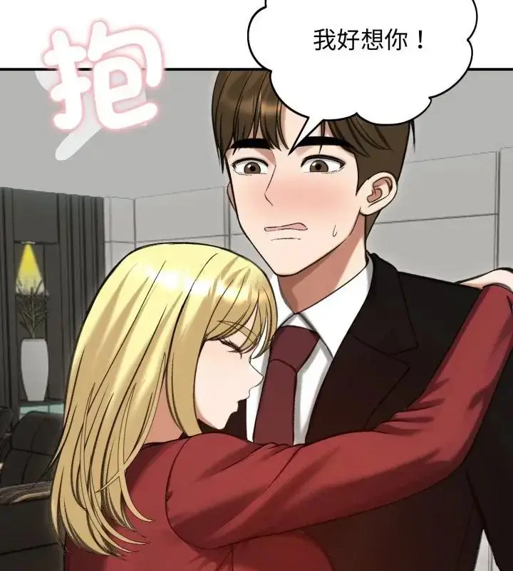 漫画《老婆卷款潜逃后》第63话第130张图