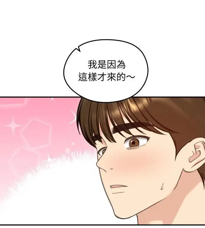 漫画《老婆卷款潜逃后》第63话第139张图