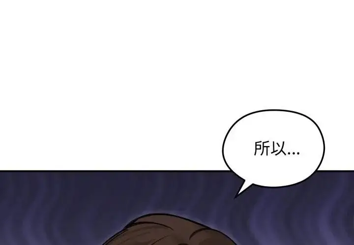 漫画《老婆卷款潜逃后》第63话第14张图