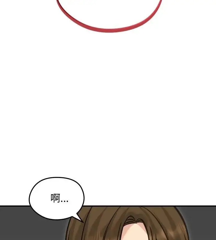 漫画《老婆卷款潜逃后》第63话第144张图