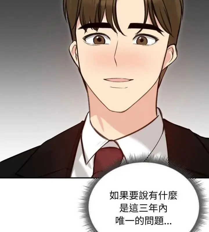 漫画《老婆卷款潜逃后》第63话第145张图