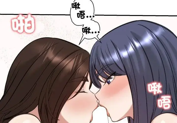 漫画《老婆卷款潜逃后》第63话第149张图