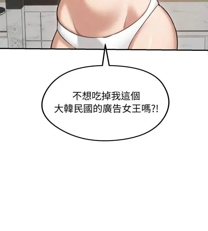 漫画《老婆卷款潜逃后》第63话第156张图