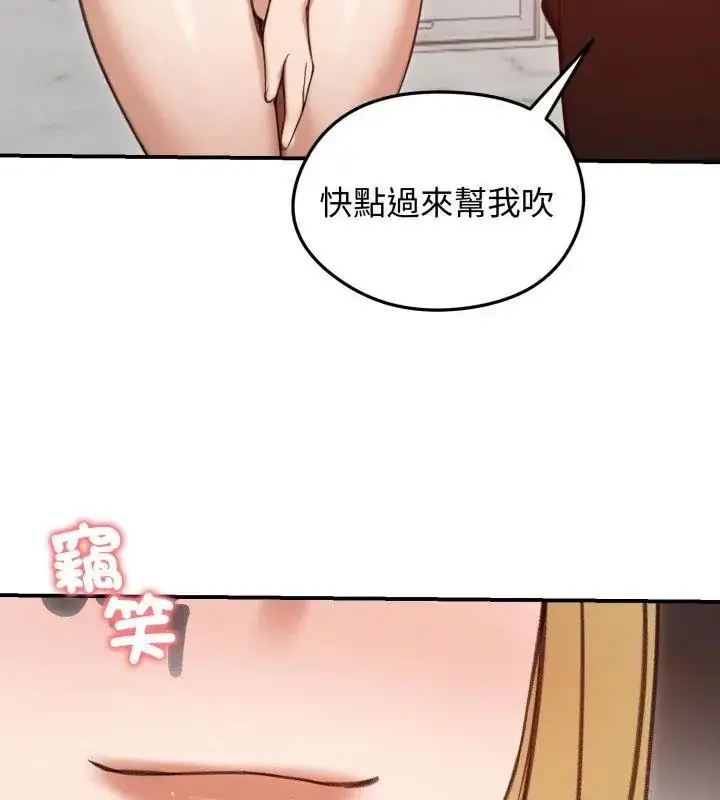 漫画《老婆卷款潜逃后》第63话第160张图