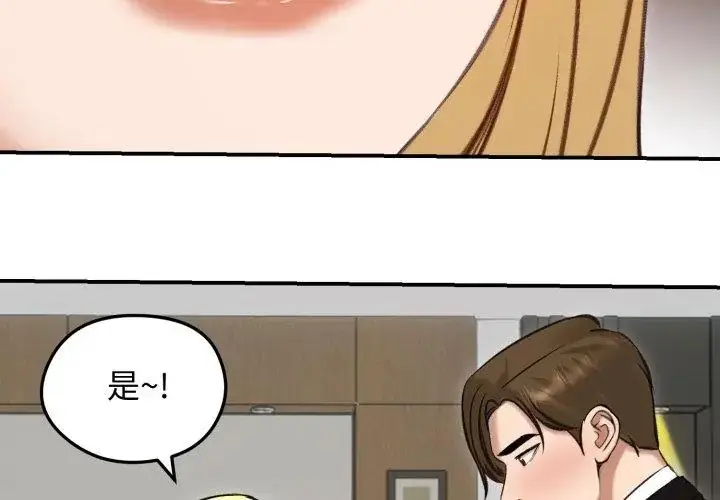 漫画《老婆卷款潜逃后》第63话第161张图