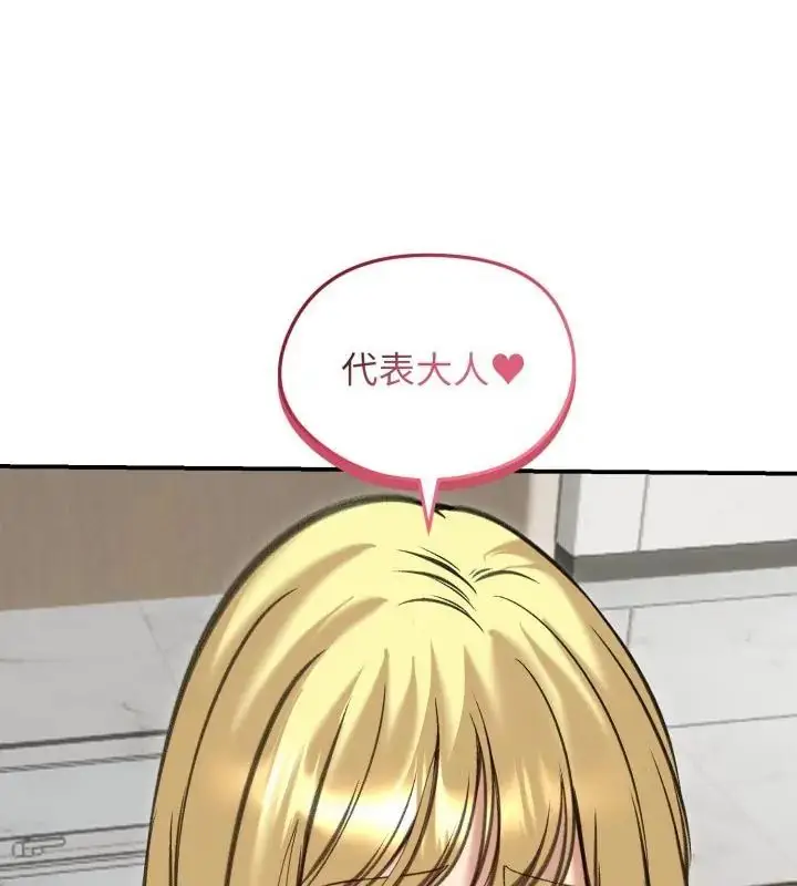 漫画《老婆卷款潜逃后》第63话第163张图
