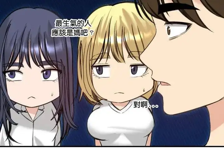 漫画《老婆卷款潜逃后》第63话第17张图