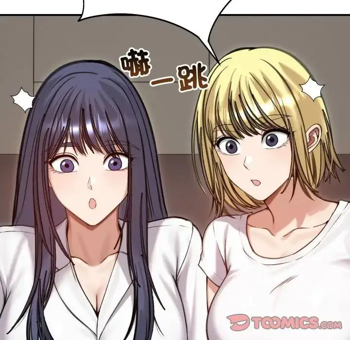 漫画《老婆卷款潜逃后》第63话第2张图