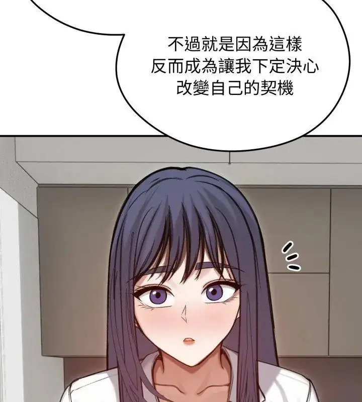 漫画《老婆卷款潜逃后》第63话第21张图