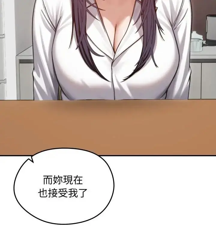 漫画《老婆卷款潜逃后》第63话第22张图