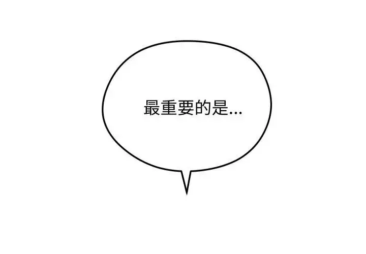 漫画《老婆卷款潜逃后》第63话第26张图