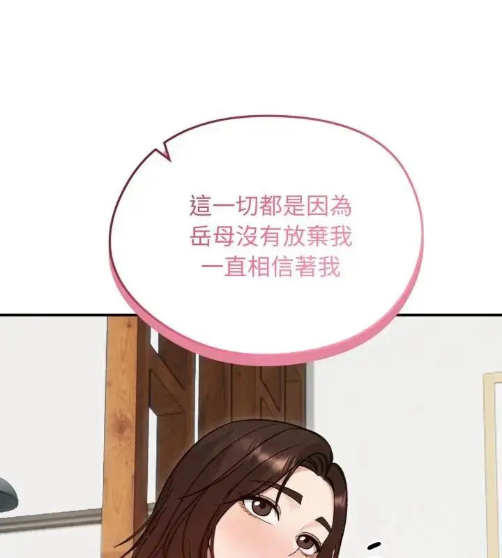 漫画《老婆卷款潜逃后》第63话第28张图