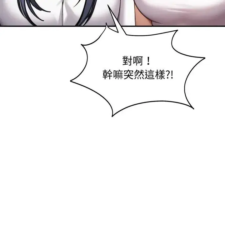 漫画《老婆卷款潜逃后》第63话第3张图