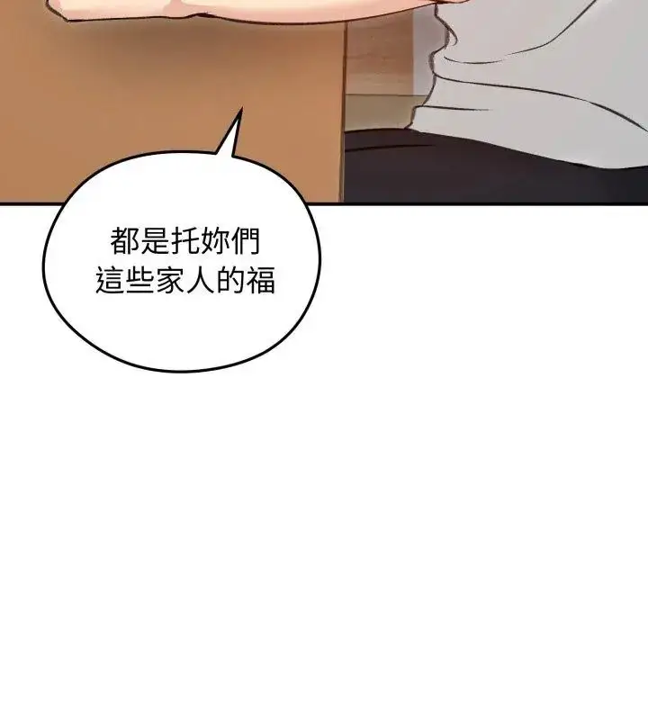 漫画《老婆卷款潜逃后》第63话第33张图