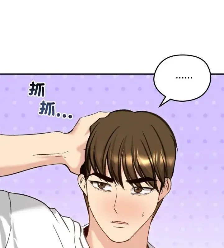 漫画《老婆卷款潜逃后》第63话第34张图