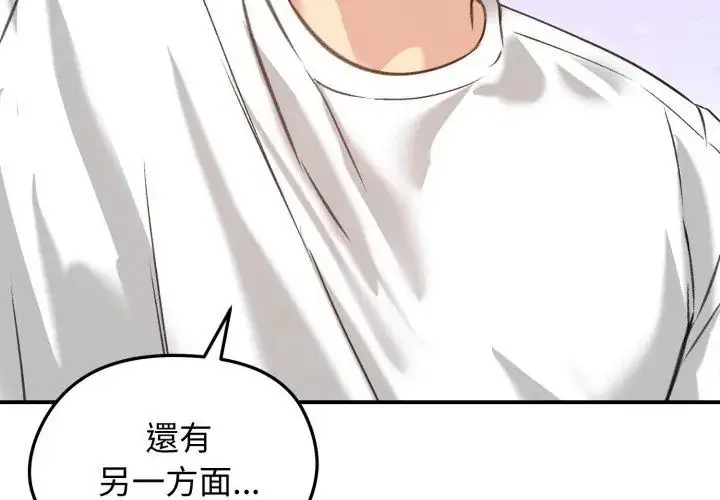漫画《老婆卷款潜逃后》第63话第35张图