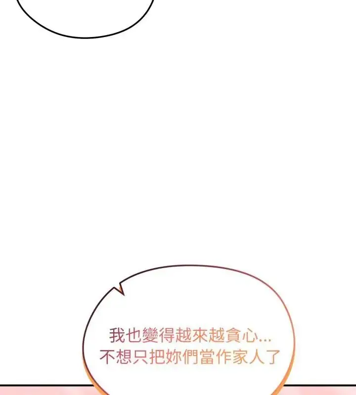 漫画《老婆卷款潜逃后》第63话第36张图