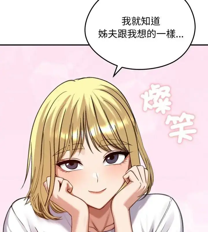 漫画《老婆卷款潜逃后》第63话第39张图