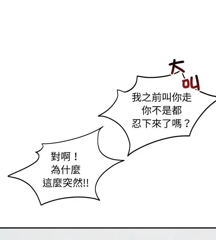漫画《老婆卷款潜逃后》第63话第4张图