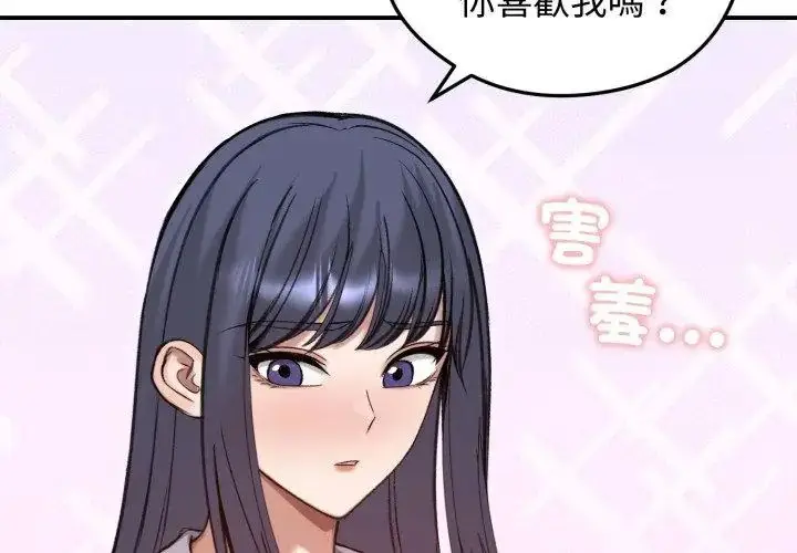 漫画《老婆卷款潜逃后》第63话第41张图