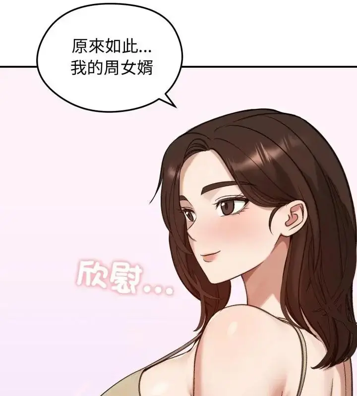 漫画《老婆卷款潜逃后》第63话第43张图
