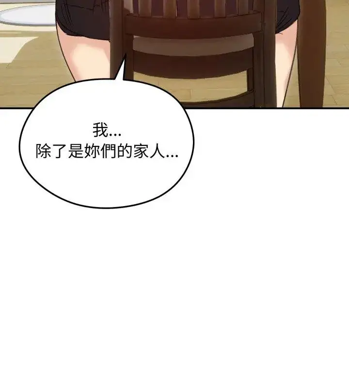 漫画《老婆卷款潜逃后》第63话第48张图