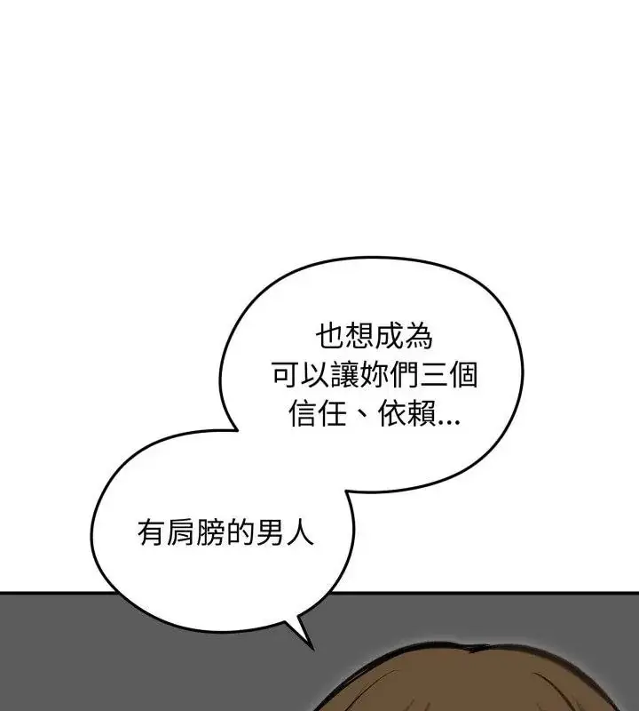 漫画《老婆卷款潜逃后》第63话第49张图