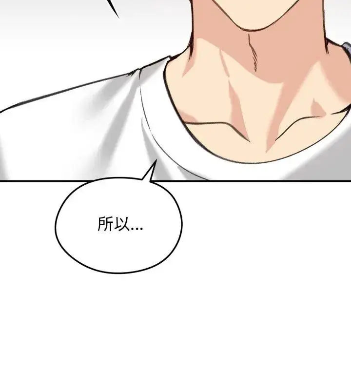 漫画《老婆卷款潜逃后》第63话第51张图