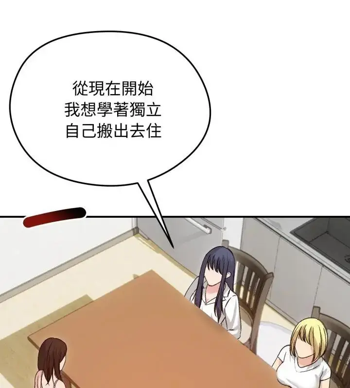 漫画《老婆卷款潜逃后》第63话第52张图