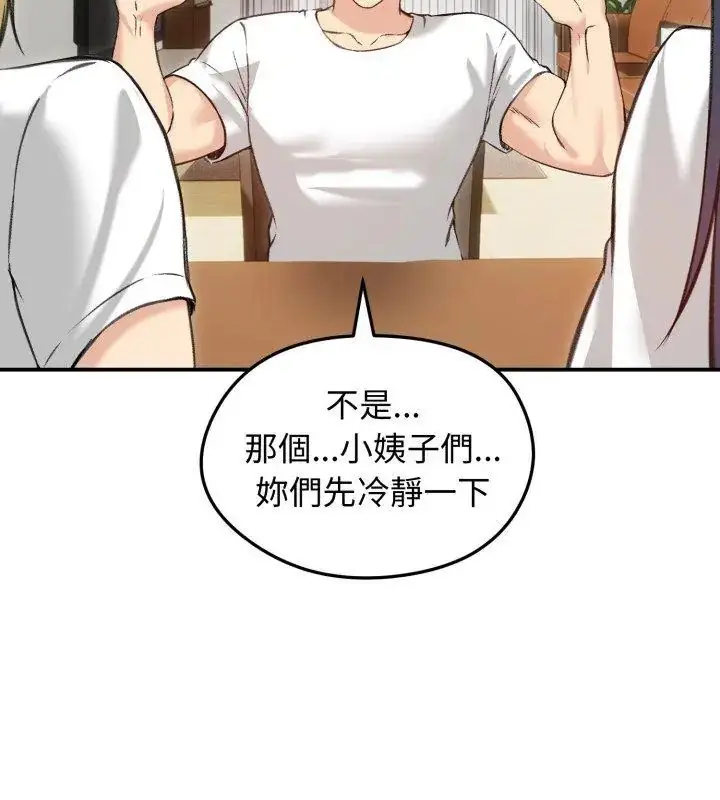 漫画《老婆卷款潜逃后》第63话第6张图