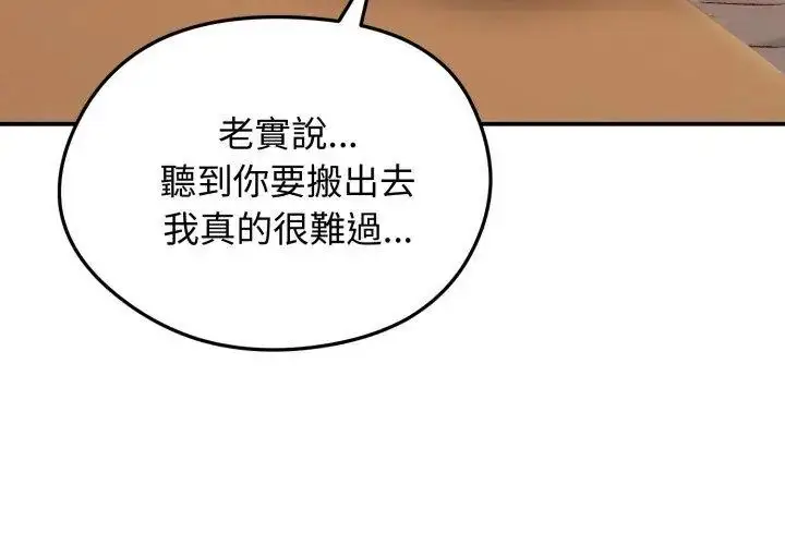 漫画《老婆卷款潜逃后》第63话第62张图