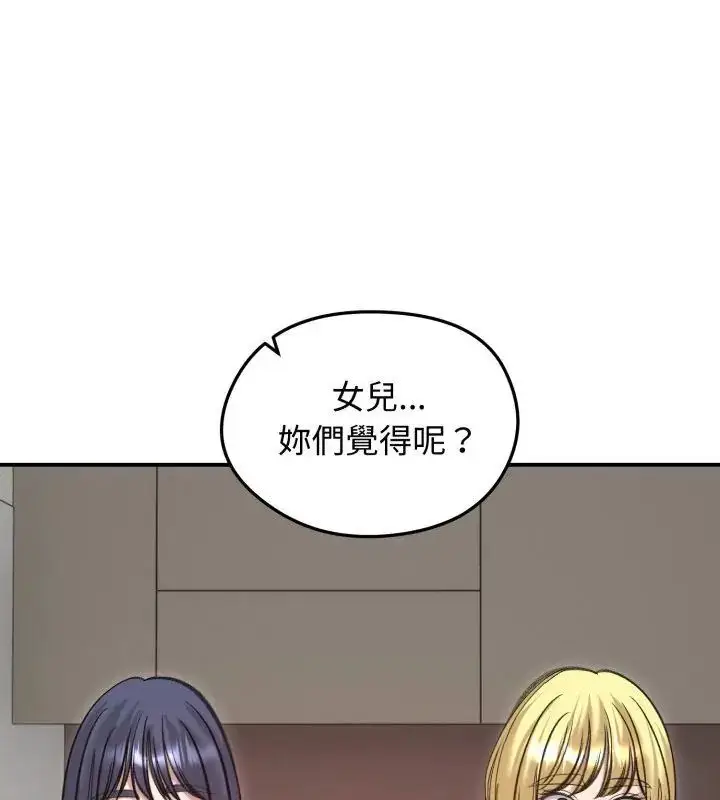 漫画《老婆卷款潜逃后》第63话第66张图