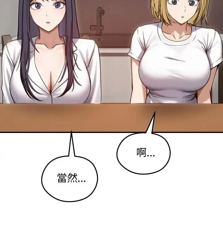 漫画《老婆卷款潜逃后》第63话第67张图