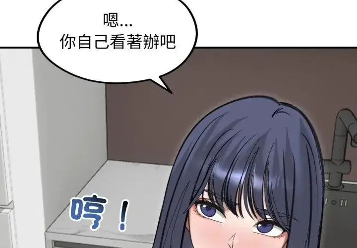 漫画《老婆卷款潜逃后》第63话第71张图
