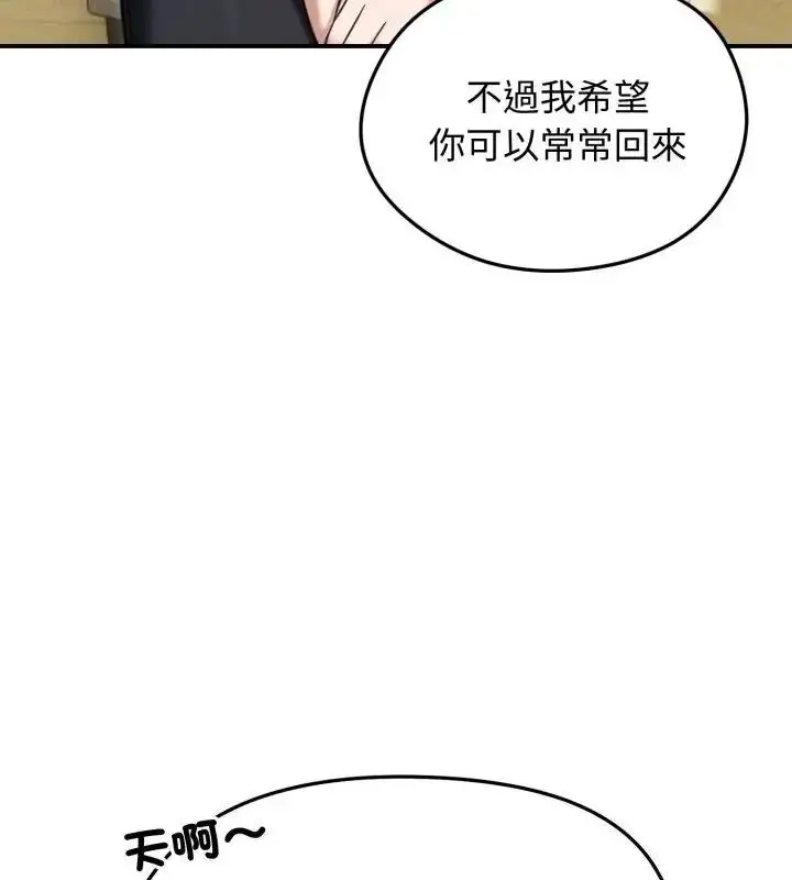 漫画《老婆卷款潜逃后》第63话第73张图