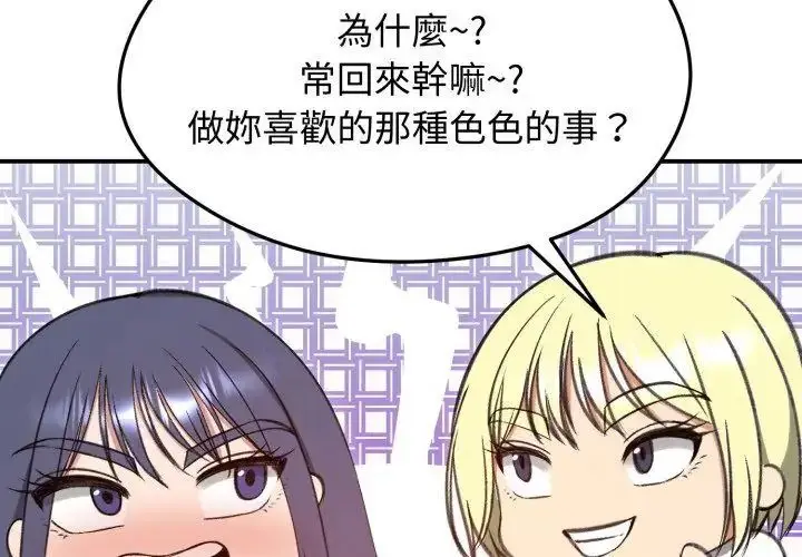 漫画《老婆卷款潜逃后》第63话第74张图