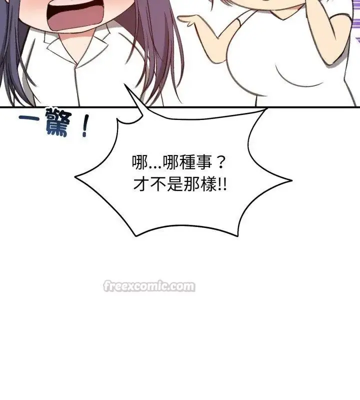 漫画《老婆卷款潜逃后》第63话第75张图