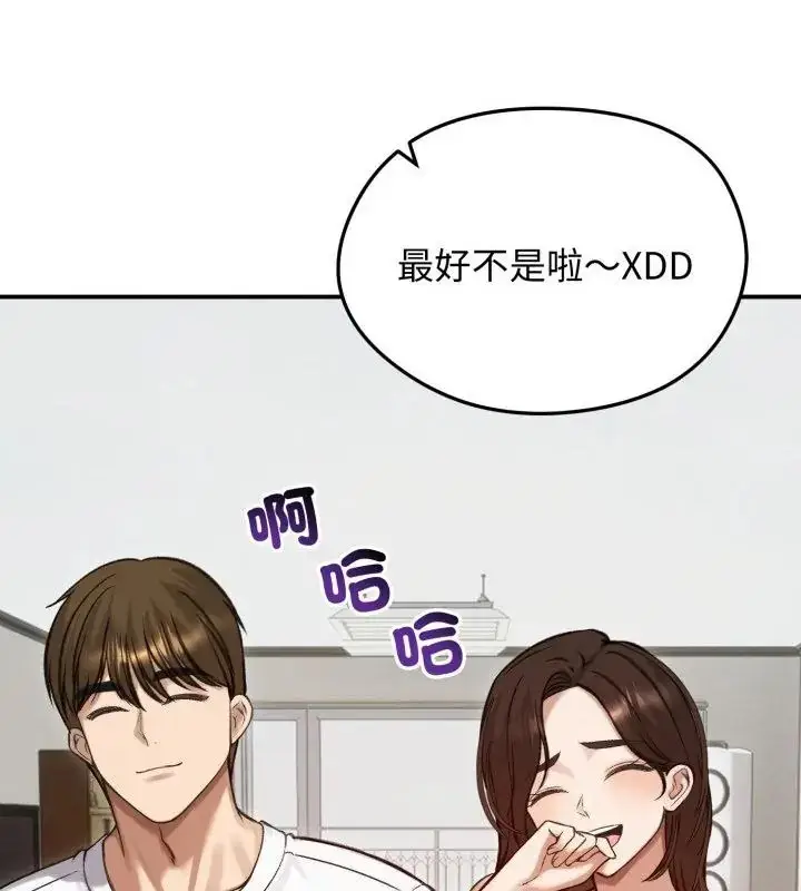 漫画《老婆卷款潜逃后》第63话第76张图