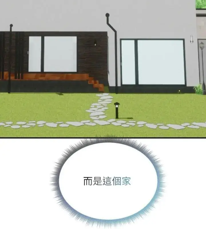 漫画《老婆卷款潜逃后》第63话第88张图