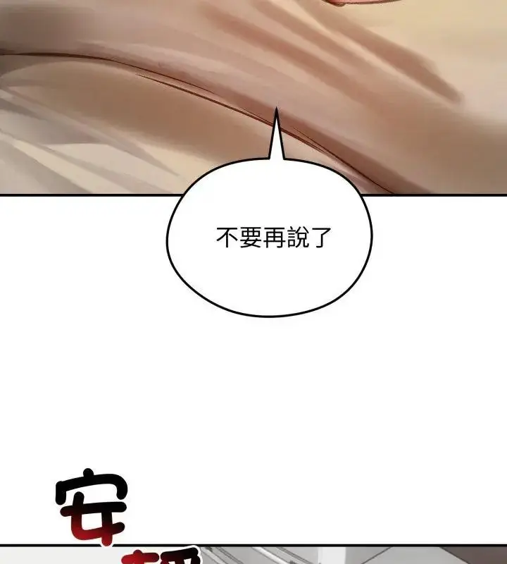 漫画《老婆卷款潜逃后》第63话第9张图