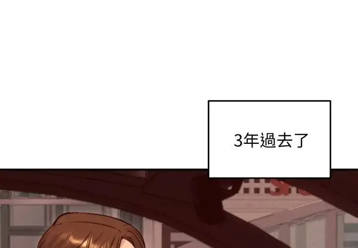 漫画《老婆卷款潜逃后》第63话第92张图