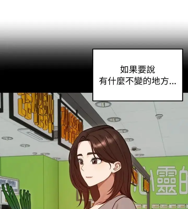 漫画《老婆卷款潜逃后》第63话第94张图