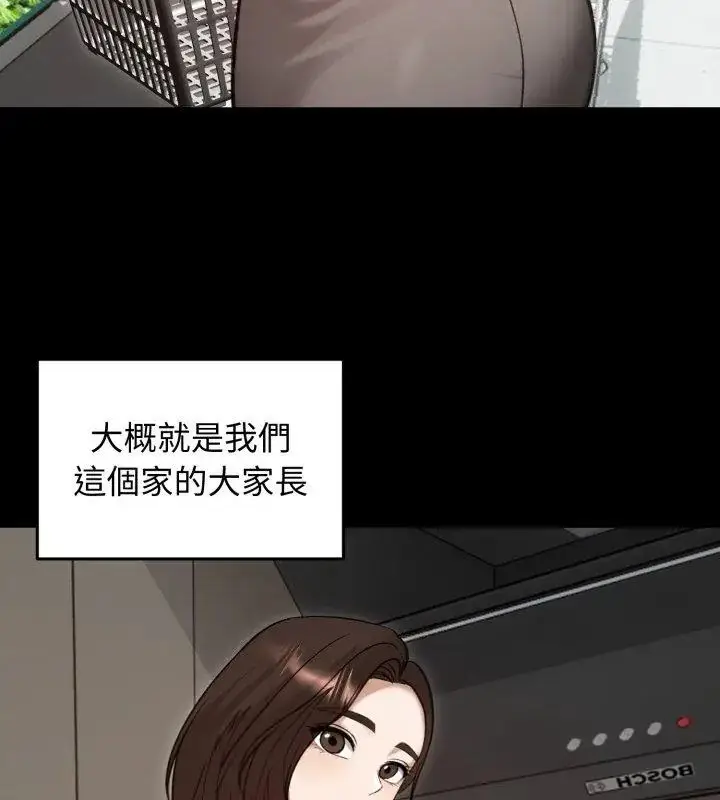 漫画《老婆卷款潜逃后》第63话第96张图
