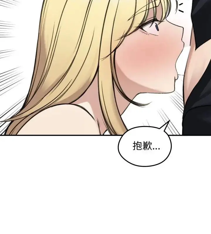 漫画《老婆卷款潜逃后》第64话第10张图