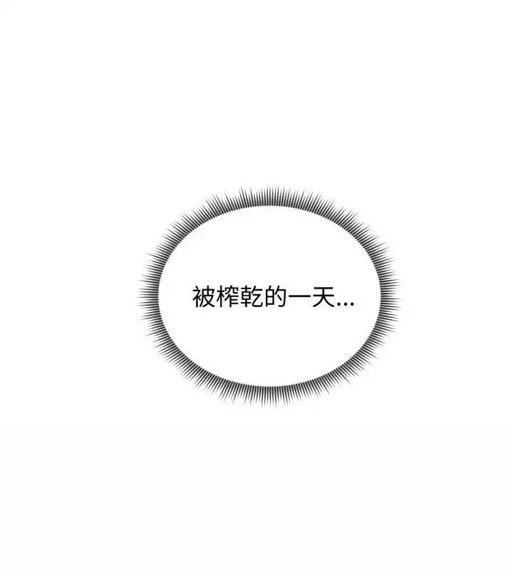 漫画《老婆卷款潜逃后》第64话第103张图