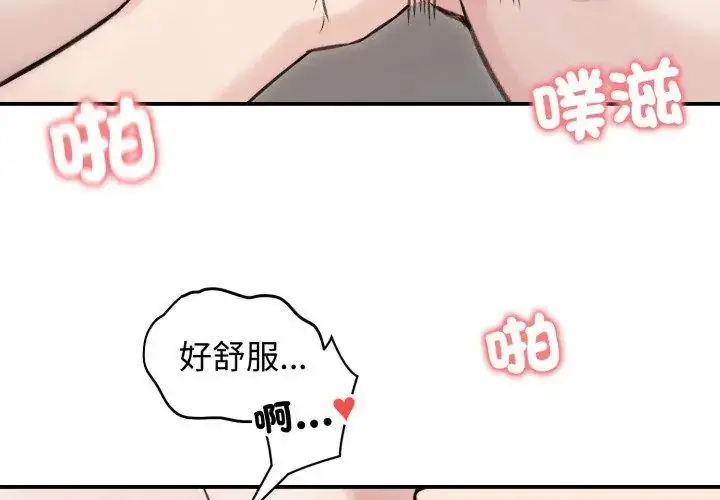 漫画《老婆卷款潜逃后》第64话第107张图